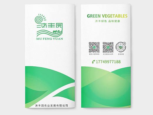 DM单农副产品（个人主页-ZNDYyOTYzNTY=） - 宣传物料 - 站酷设计师纳西尔原创素材 - 站酷ZCOOL