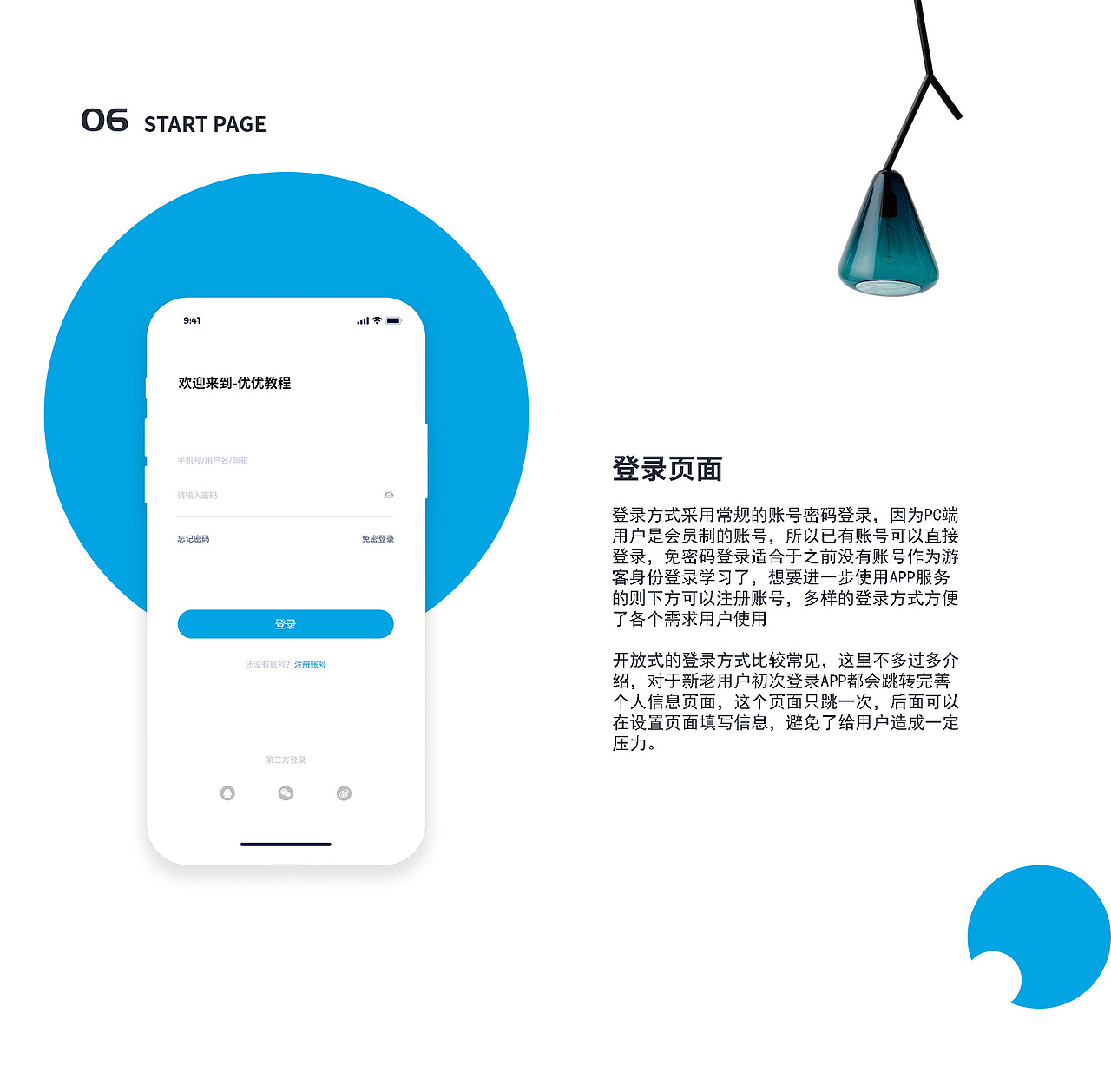 设计软件app（图ZMTcwNDcwNjQ0） - APP界面 - 站酷设计师衿子悠原创素材 - 站酷ZCOOL