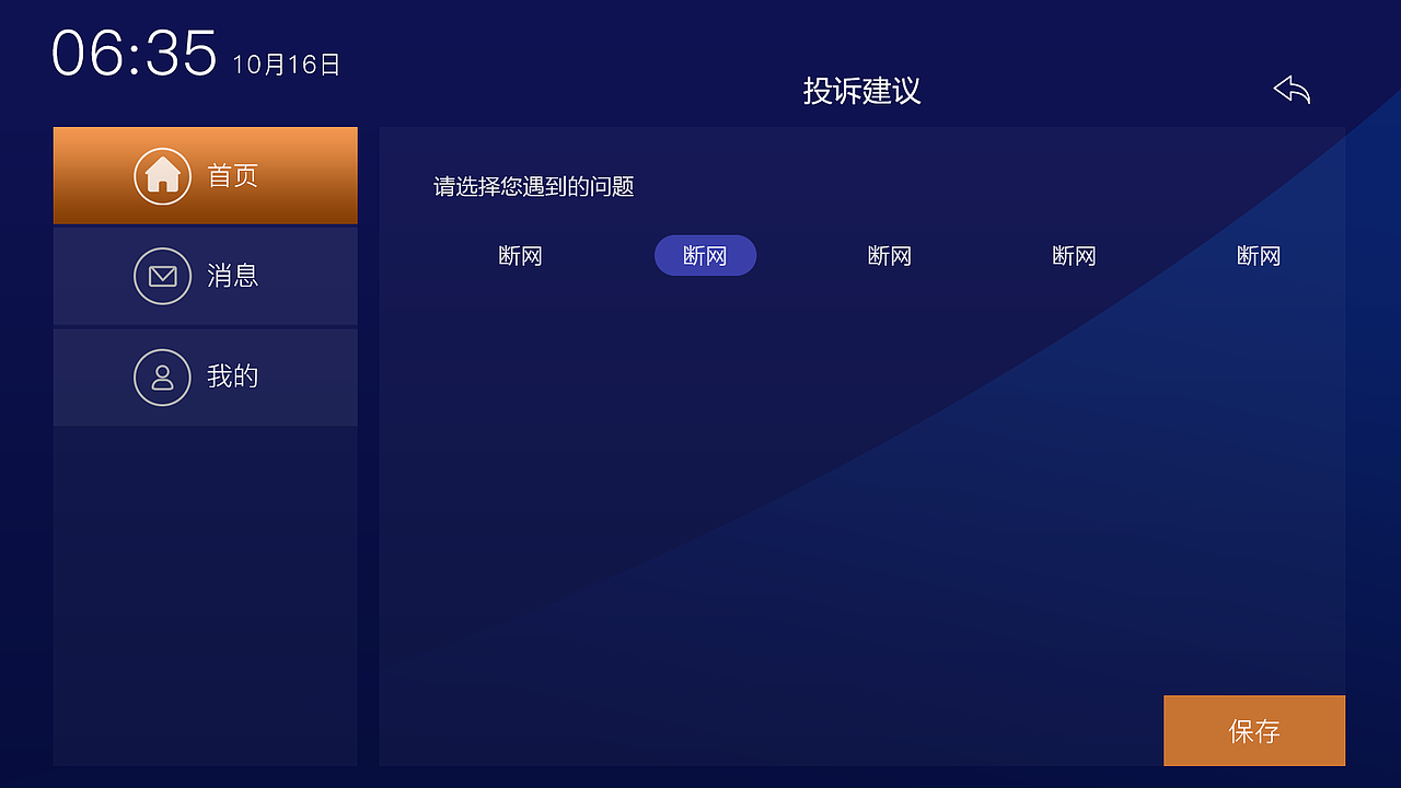 ipad（图ZMTcxNTA4Nzcy） - APP界面 - 站酷设计师叫我竹子吧原创素材 - 站酷ZCOOL