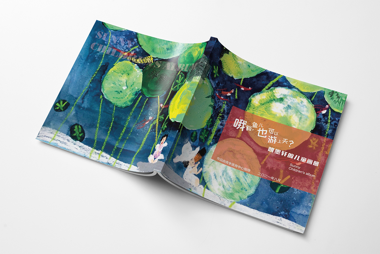 Sunny 成长记录册（图ZMjY1NzE0OTAw） - 书籍/画册 - 站酷设计师色彩斑斓的长脖鹿原创素材 - 站酷ZCOOL