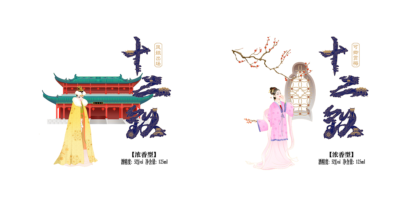 上海大观园·十二钗（图ZMzAyMTIzNzUy） - 场景 - 站酷设计师羚佳设计原创素材 - 站酷ZCOOL
