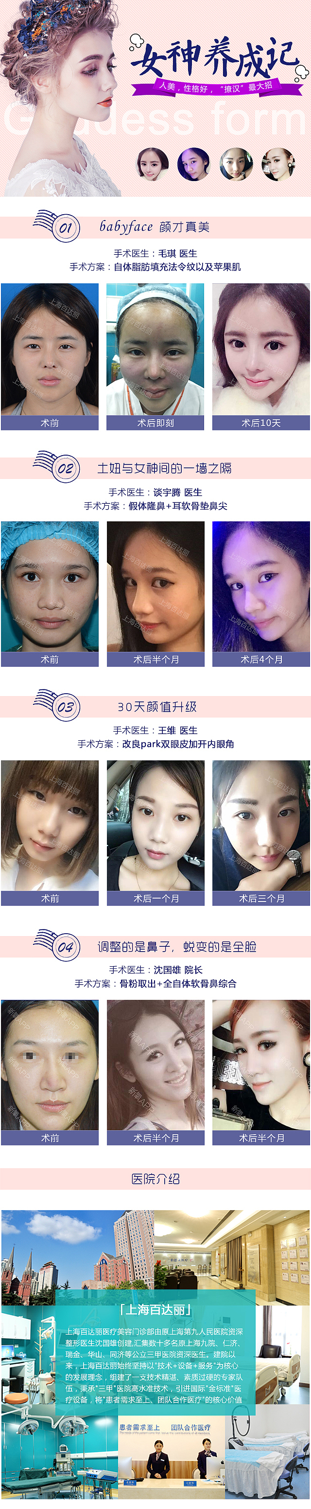 医疗美容--特惠移动端端活动专题