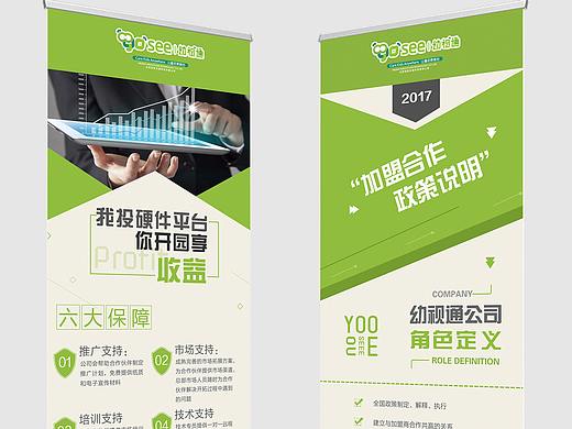 日常易拉寶（個人主頁-ZMjc0ODc3Mjg=） - 宣傳物料 - 站酷設(shè)計師zz小丫頭原創(chuàng)素材 - 站酷ZCOOL