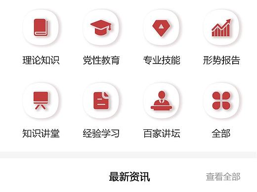 党建类UI图