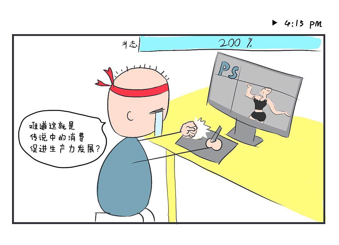 《臭美漫画》之《抗击拖延症的日常》(图ZMTM3OTgyMzQ0) - 短篇/格漫 - 站酷设计师梦ROSE思原创素材 - 站酷ZCOOL