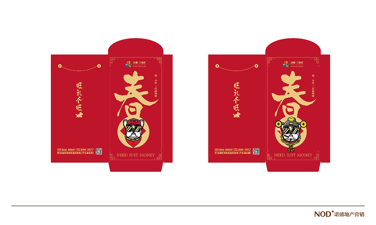 地产提报设计