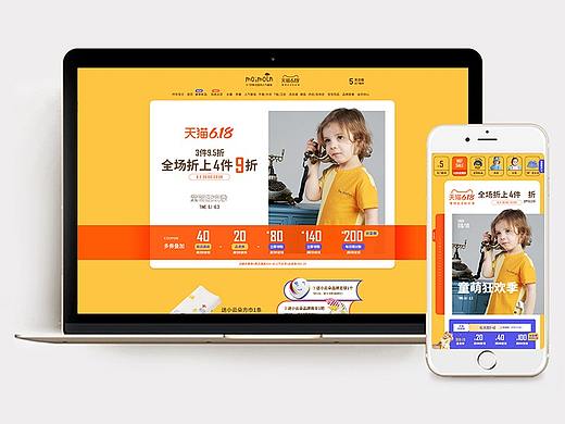 618第一波无线首页-正式PC海报-moimoln童装页面