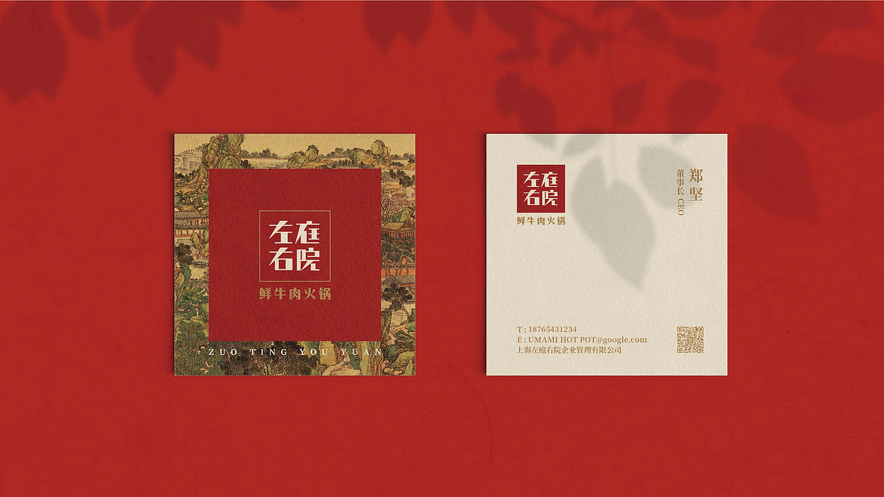 左庭右院 | 江浙沪、华东地区最大牛肉火锅品牌