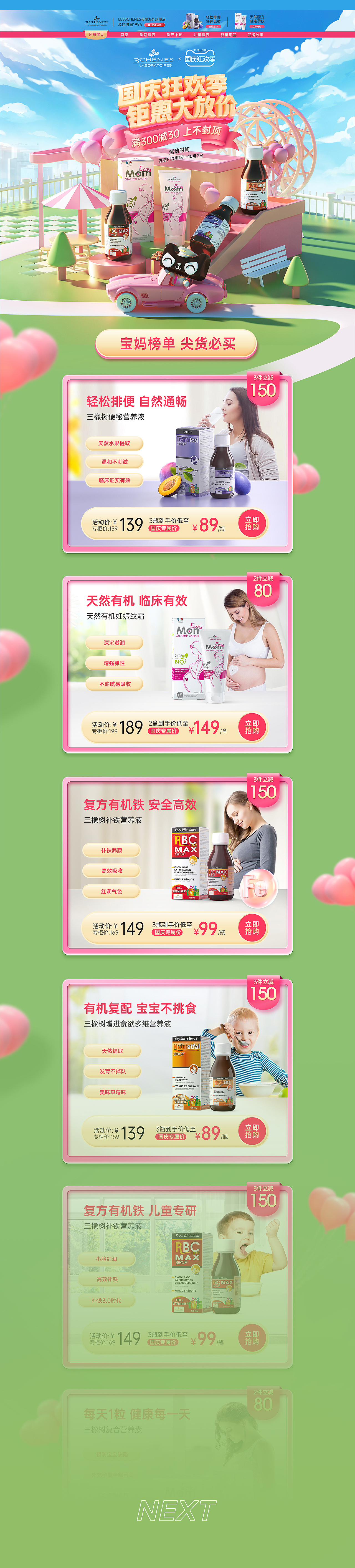 2021 电商活动页面合集（图ZMjgzMzUzMjA0） - 电商 - 站酷设计师Jenkin丶泽原创素材 - 站酷ZCOOL