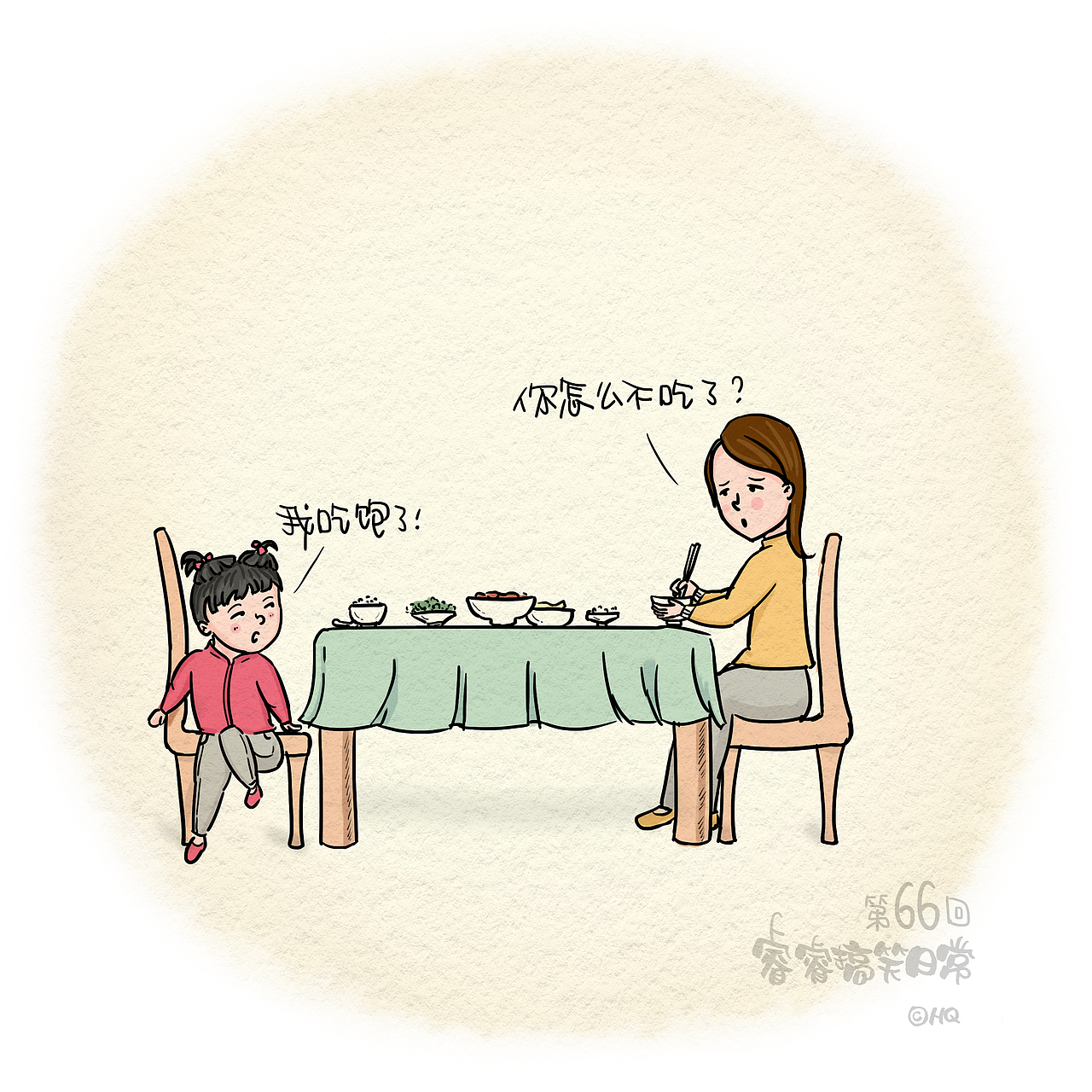 睿睿搞笑日常66（图ZMjkxOTc5NTYw） - 短篇/格漫 - 站酷设计师吹风的发sier原创素材 - 站酷ZCOOL