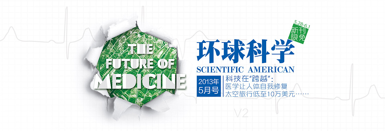 那些年我做过的Banner图-pad版（图ZNDExNjk5MjA=） - 其他平面 - 站酷设计师zhu1988原创素材 - 站酷ZCOOL