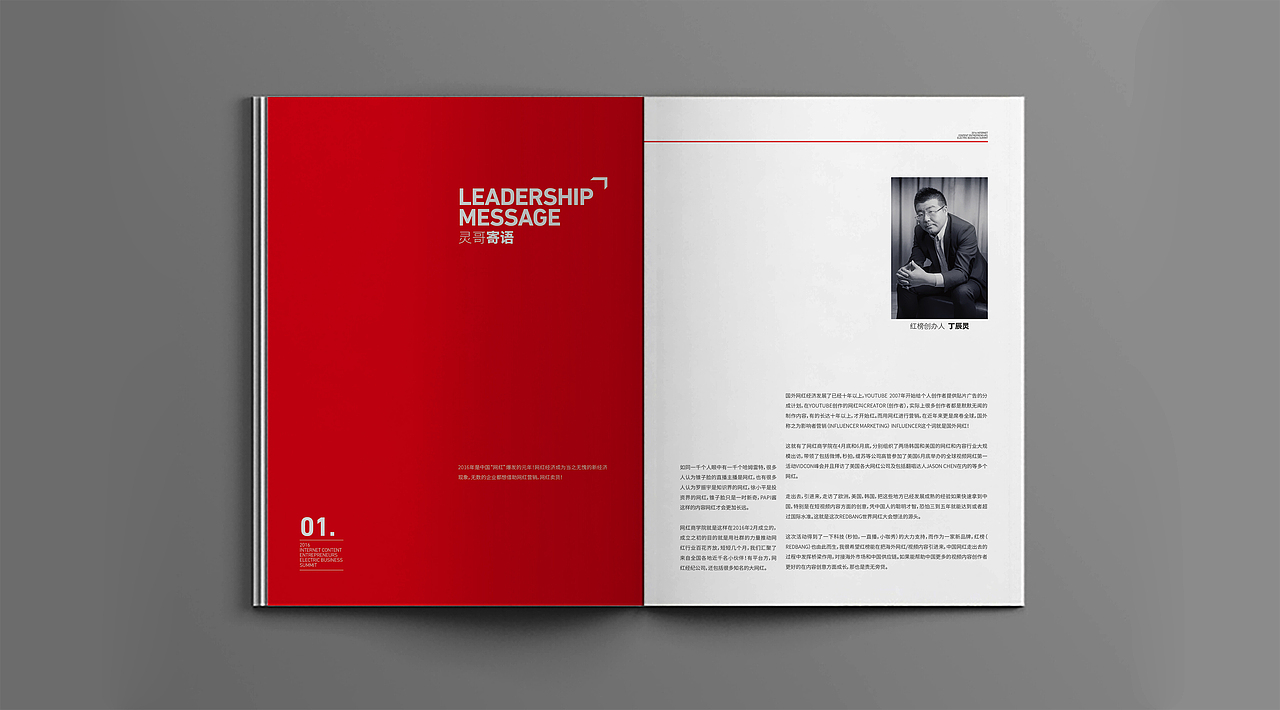 画册版式练习（图ZNzM4MTQ1ODA=） - 书籍/画册 - 站酷设计师安安静静的肥仔原创素材 - 站酷ZCOOL