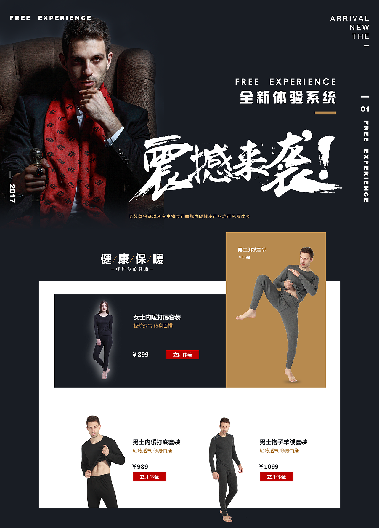 网络推广体验商城PC端（图ZOTEzNjMwNjg=） - 电商 - 站酷设计师王涵冰Victor原创素材 - 站酷ZCOOL