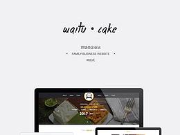 企业网站包装