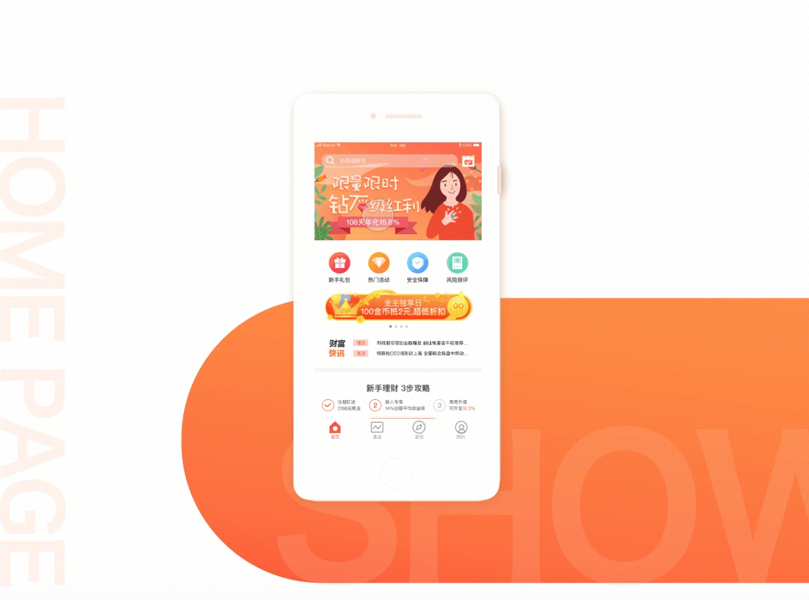 「米贝金融」移动端设计1.0-APP DESIGN（图ZMTI1ODIzODUy） - APP界面 - 站酷设计师假装听不见原创素材 - 站酷ZCOOL