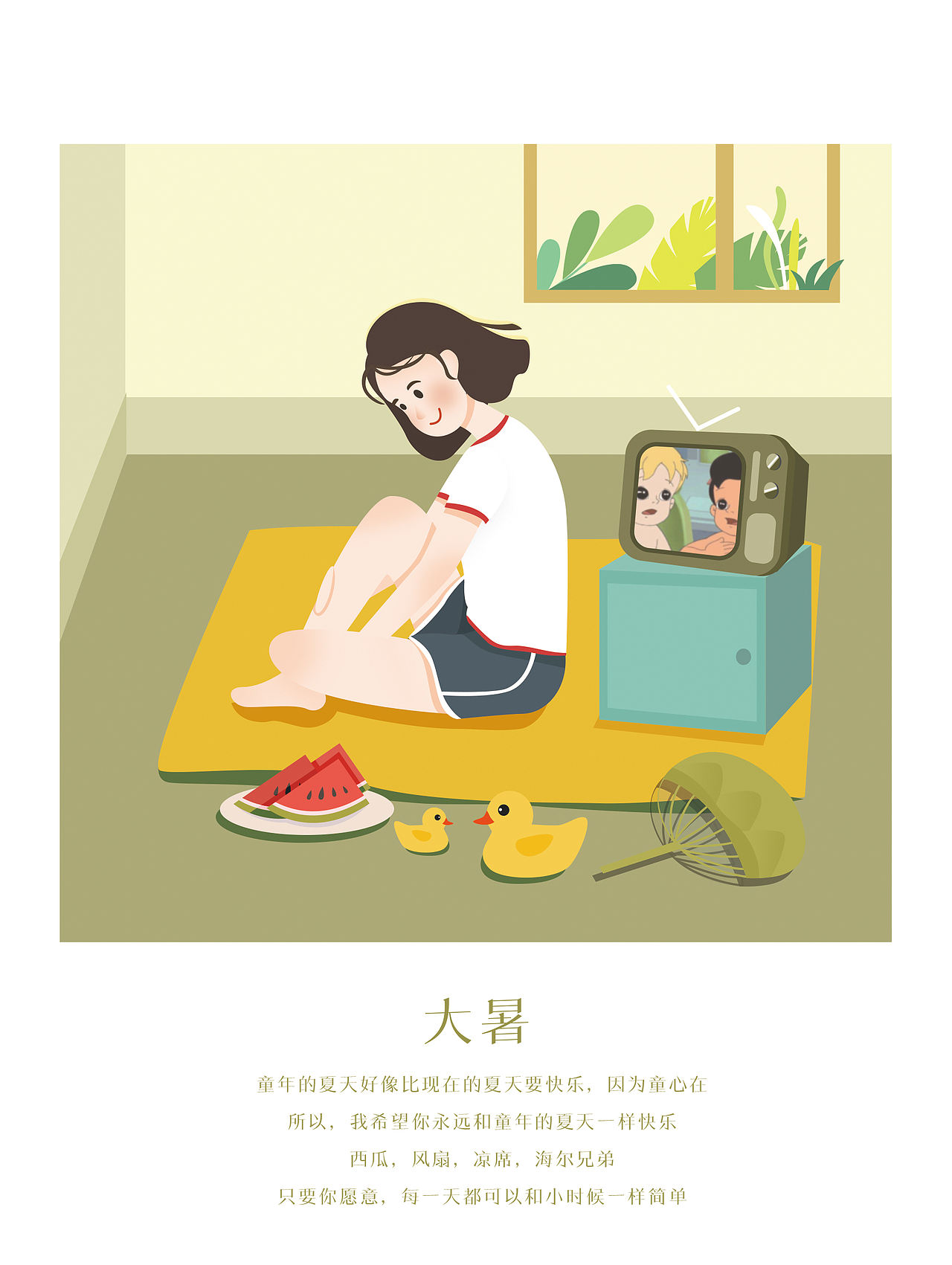 日历插画（图ZMTM4NDU2OTky） - 创作习作 - 站酷设计师鎏鱼儿原创素材 - 站酷ZCOOL