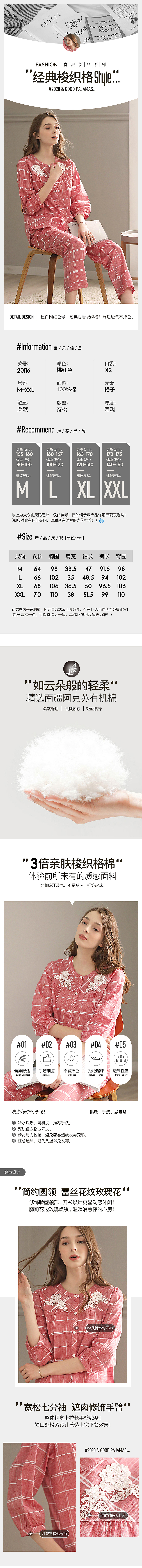 家居服详情页整理（第2波）。（图ZMTkyMDI3NTQ4） - 电商 - 站酷设计师Iwan小武原创素材 - 站酷ZCOOL