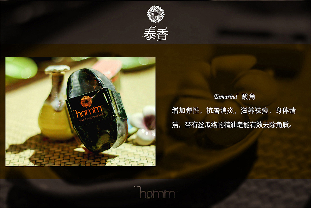 泰香产品宣传页（图ZNzQ3NjAzMDQ=） - 宣传物料 - 站酷设计师billowlan原创素材 - 站酷ZCOOL