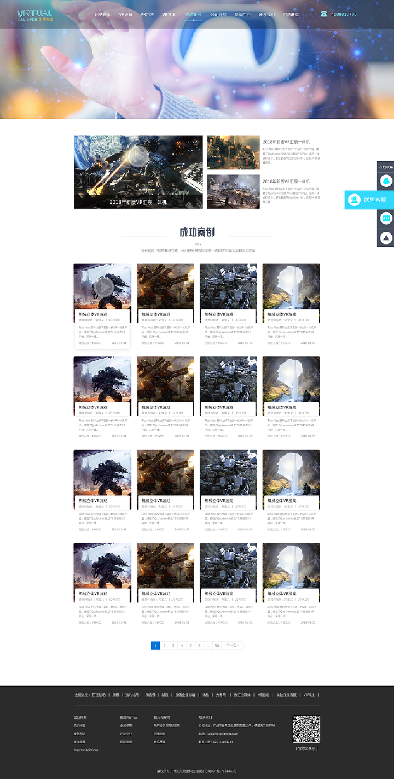 VR科技官网