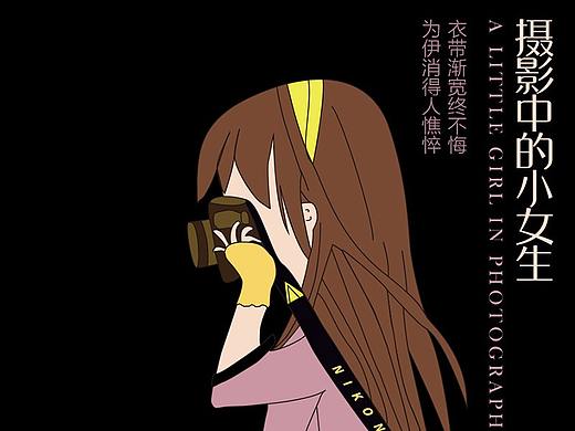 女孩系列