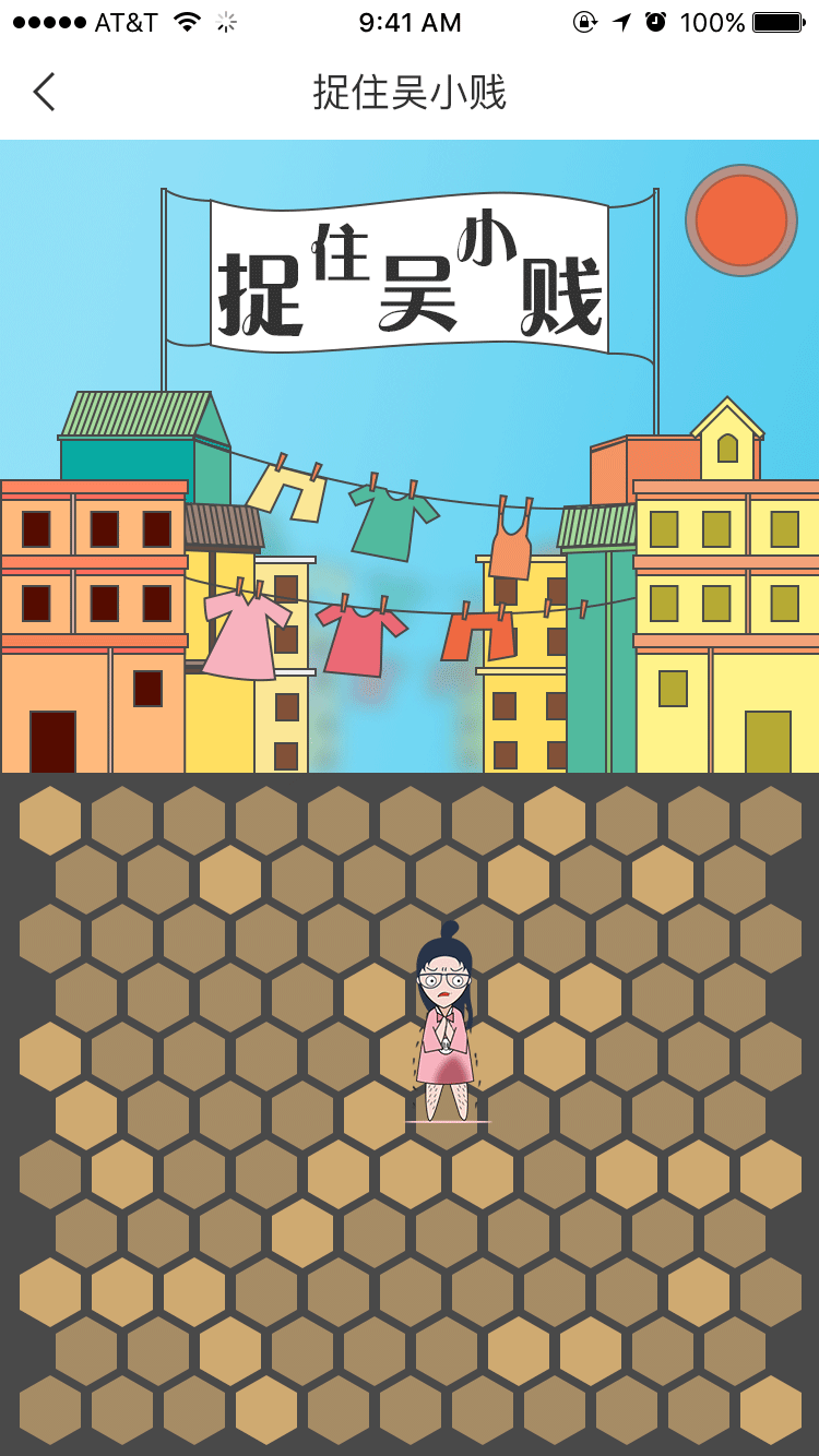 H5小游戏-抓住吴小贱（图ZMTQ3MzQwMDg4） - 游戏UI - 站酷设计师依依啊iiii原创素材 - 站酷ZCOOL