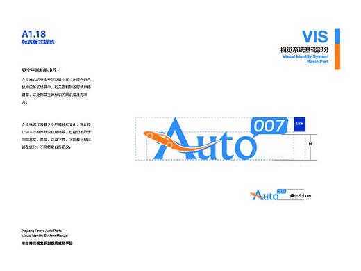 Auto007的logo和VI