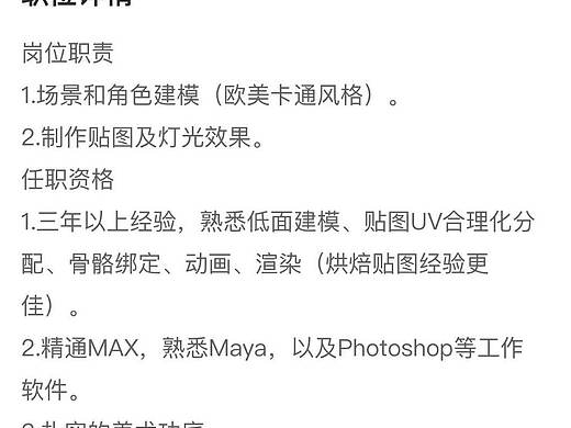 游戏公司招聘3D场景建模（个人主页-ZNDM4NTE0NzY=） - 场景 - 站酷设计师唱哥哥哥哥原创素材 - 站酷ZCOOL
