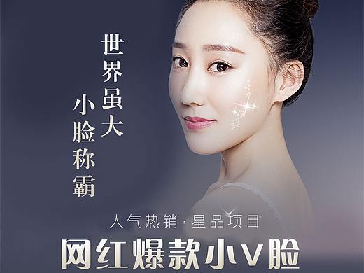 医美整形项目篇31