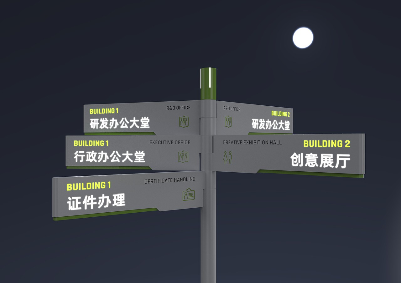 PET科创中心导视系统（图ZMjc1NzMyMTIw） - 其他空间 - 站酷设计师alobo原创素材 - 站酷ZCOOL