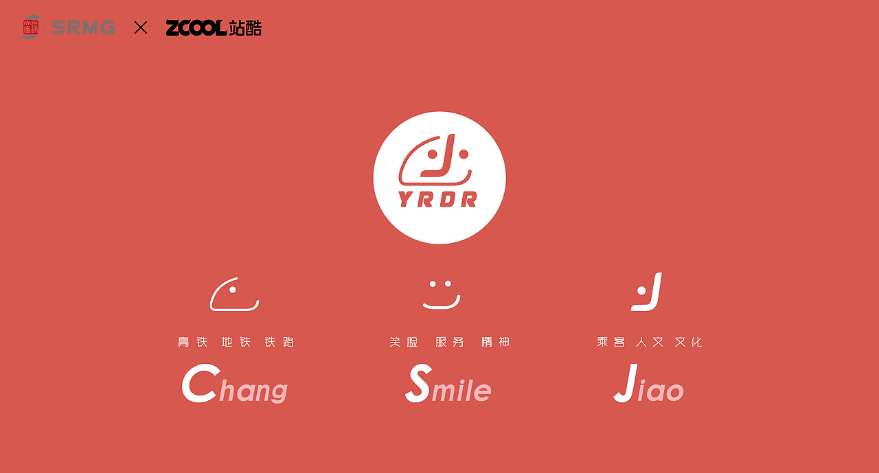 长三角铁路文创