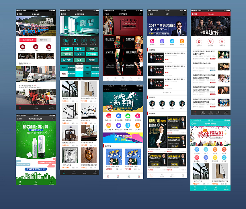 UI设计与小程序