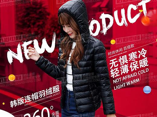 详情羽绒服