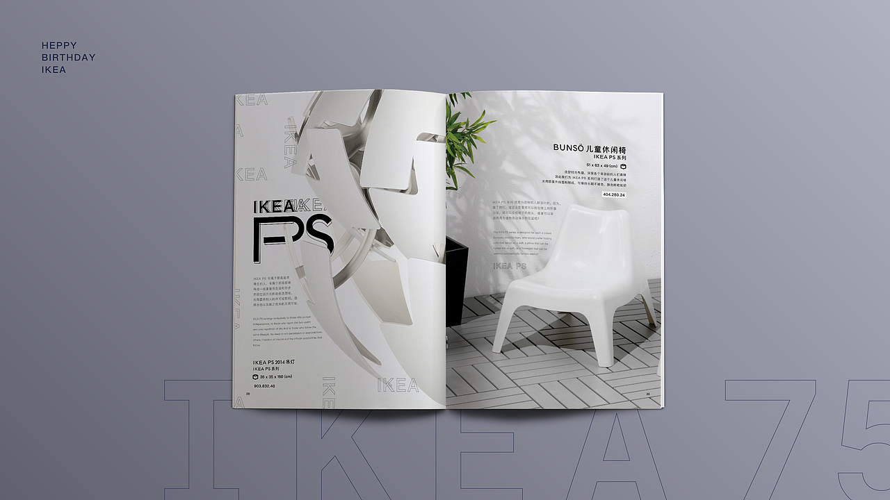 宜家IKEA 75周年画册升级计划（图ZMTMyNjg5Mzg0） - 书籍/画册 - 站酷设计师你好我是小谢同学原创素材 - 站酷ZCOOL