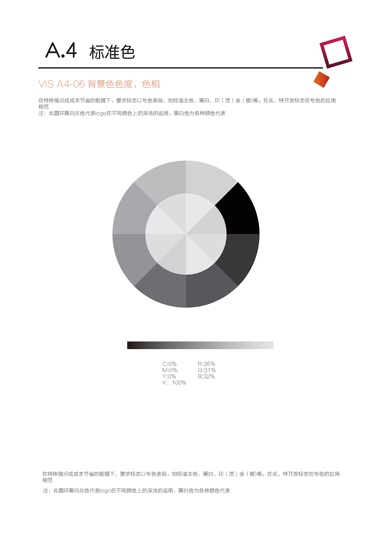 VI手册（图ZMTQ4ODY0MDgw） - 宣传物料 - 站酷设计师桐先生原创素材 - 站酷ZCOOL