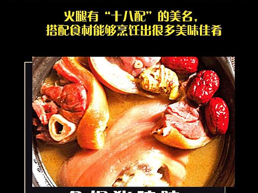 火腿详情（个人主页-ZMzc2OTYwMDA=） - 其他 - 站酷设计师Logic73原创素材 - 站酷ZCOOL