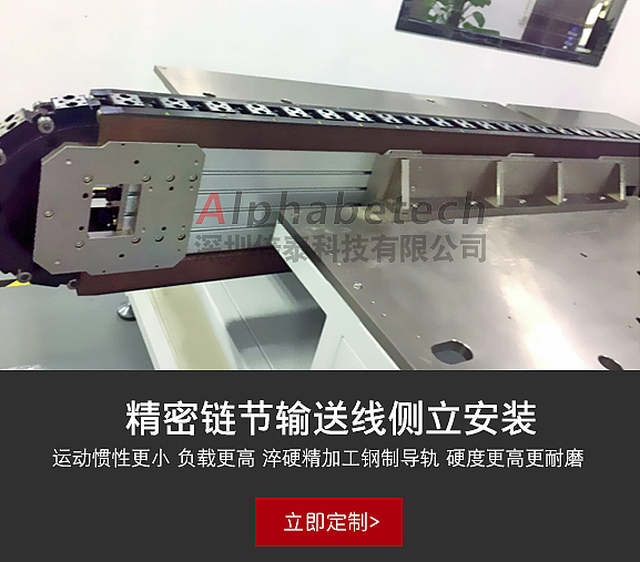 弧形输送线装置