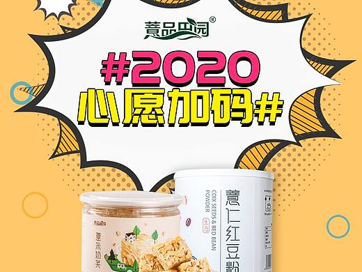 薏仁米产品宣传页（个人主页-ZNDk3NzM5Mjg=） - 宣传物料 - 站酷设计师汤姆豆子原创素材 - 站酷ZCOOL