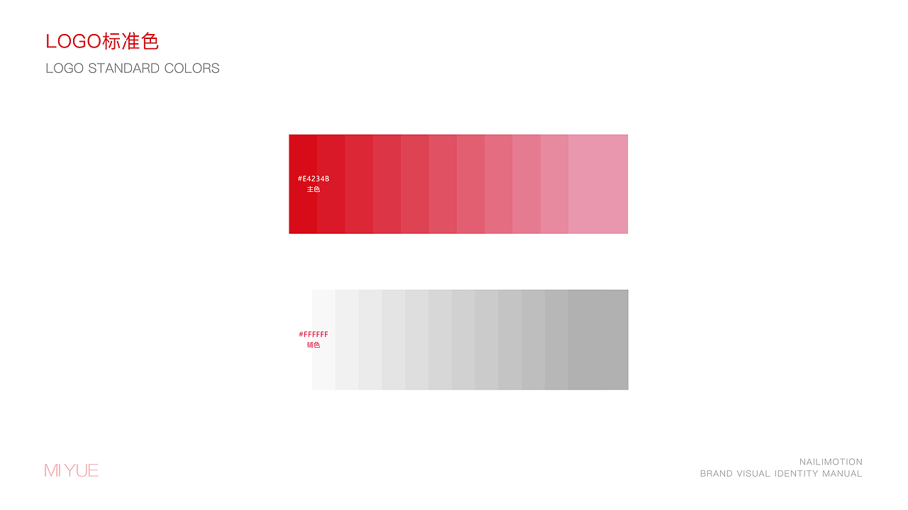 觅乐音乐VI规范（图ZMjgyOTIyMjQ4） - 品牌 - 站酷设计师江之屿原创素材 - 站酷ZCOOL