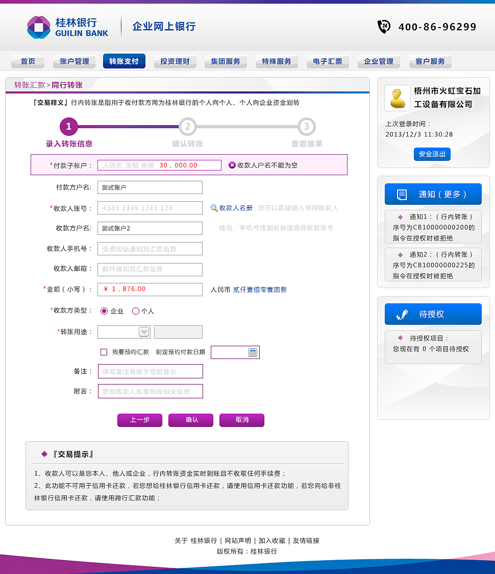 桂林银行网上银行（图ZMjE1Mjc0ODg=） - 其他网页 - 站酷设计师dawnpoplar原创素材 - 站酷ZCOOL
