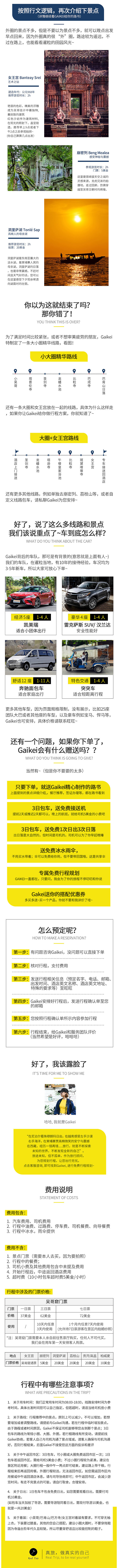 旅游产品页面（图ZMTU5NTMyMjEy） - 电商 - 站酷设计师WillowDD原创素材 - 站酷ZCOOL