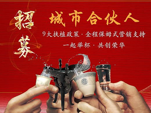 白酒小酒官网首页轮播图广告图banner图