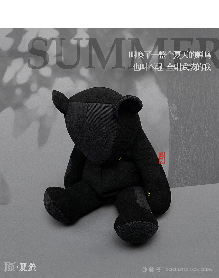 问童子®玩偶 | 混世·熊羆（图ZMTYyMzM4MTk2） - 玩具 - 站酷设计师问童子原创素材 - 站酷ZCOOL