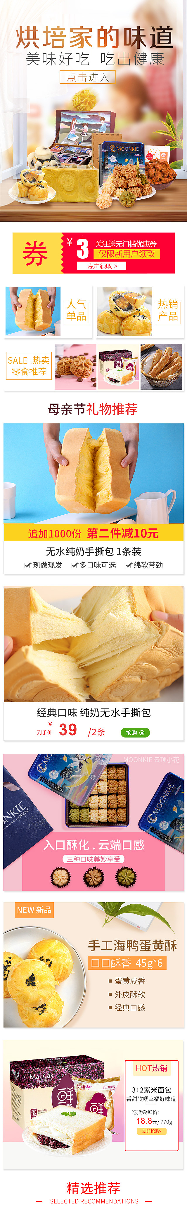 紫来轩365CAKE官方店 （日常首页）（图ZMTc1OTc5NTEy） - 其他 - 站酷设计师Z小英原创素材 - 站酷ZCOOL