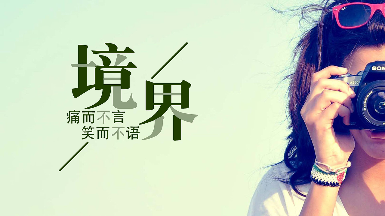 banner文字排版第五期