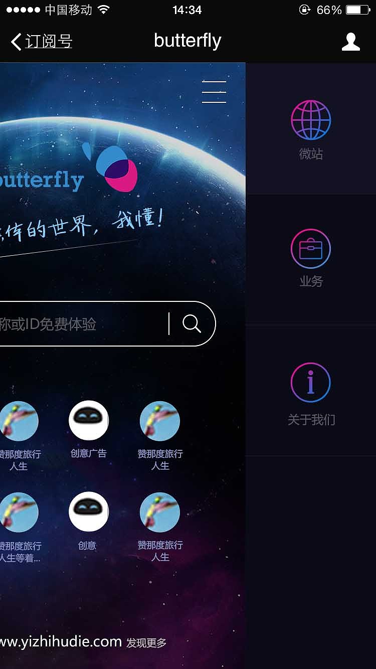H5设计（图ZNjI1NzM0NTI=） - APP界面 - 站酷设计师港口叼着烟的大爷原创素材 - 站酷ZCOOL