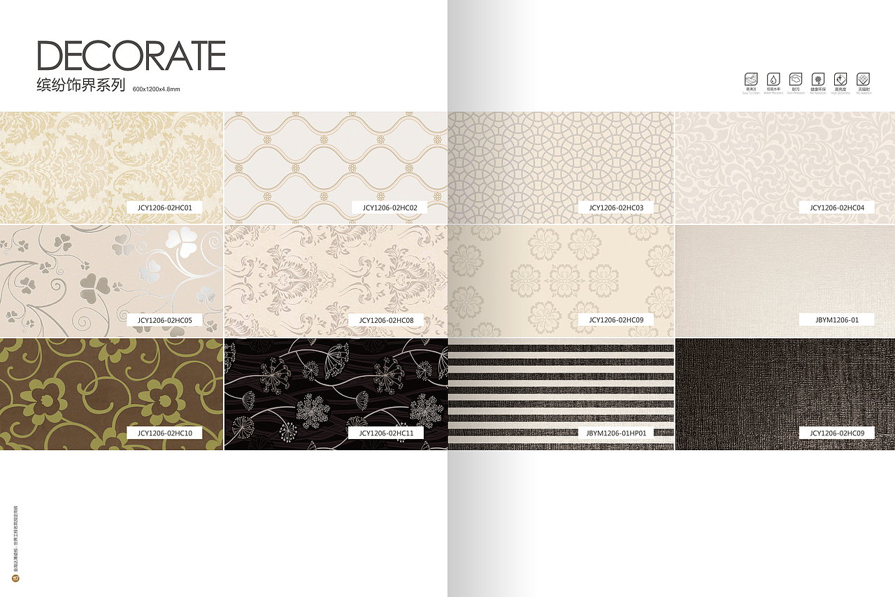 金海达工装手册