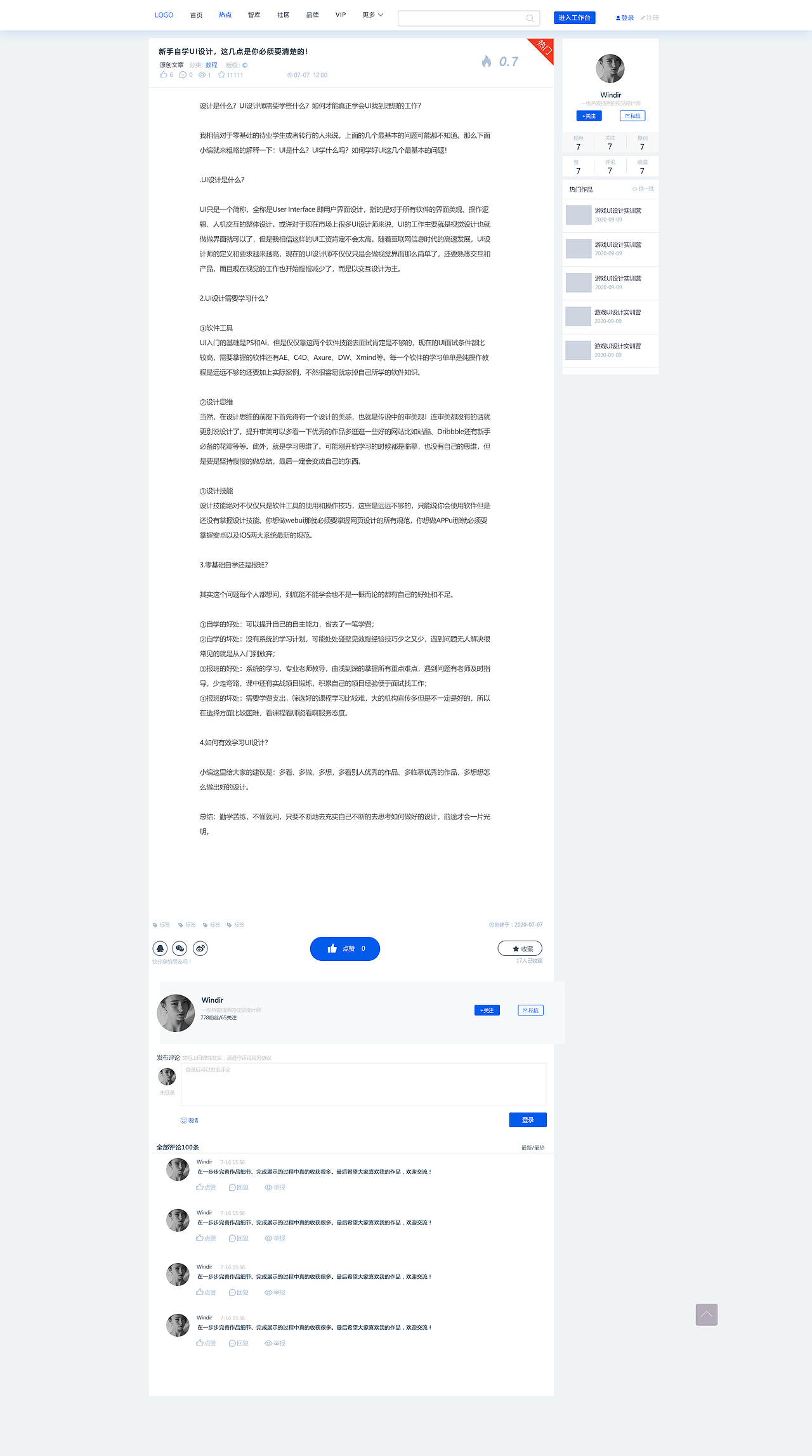 未来地铁（图ZMjE3NjA3NDY0） - 软件界面 - 站酷设计师三多aaa原创素材 - 站酷ZCOOL