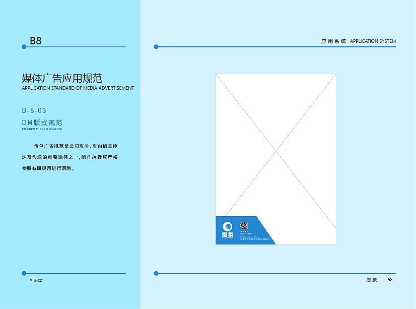 轮胎VI（图ZMjYxMTY4NzA0） - 品牌 - 站酷设计师星期五设计原创素材 - 站酷ZCOOL