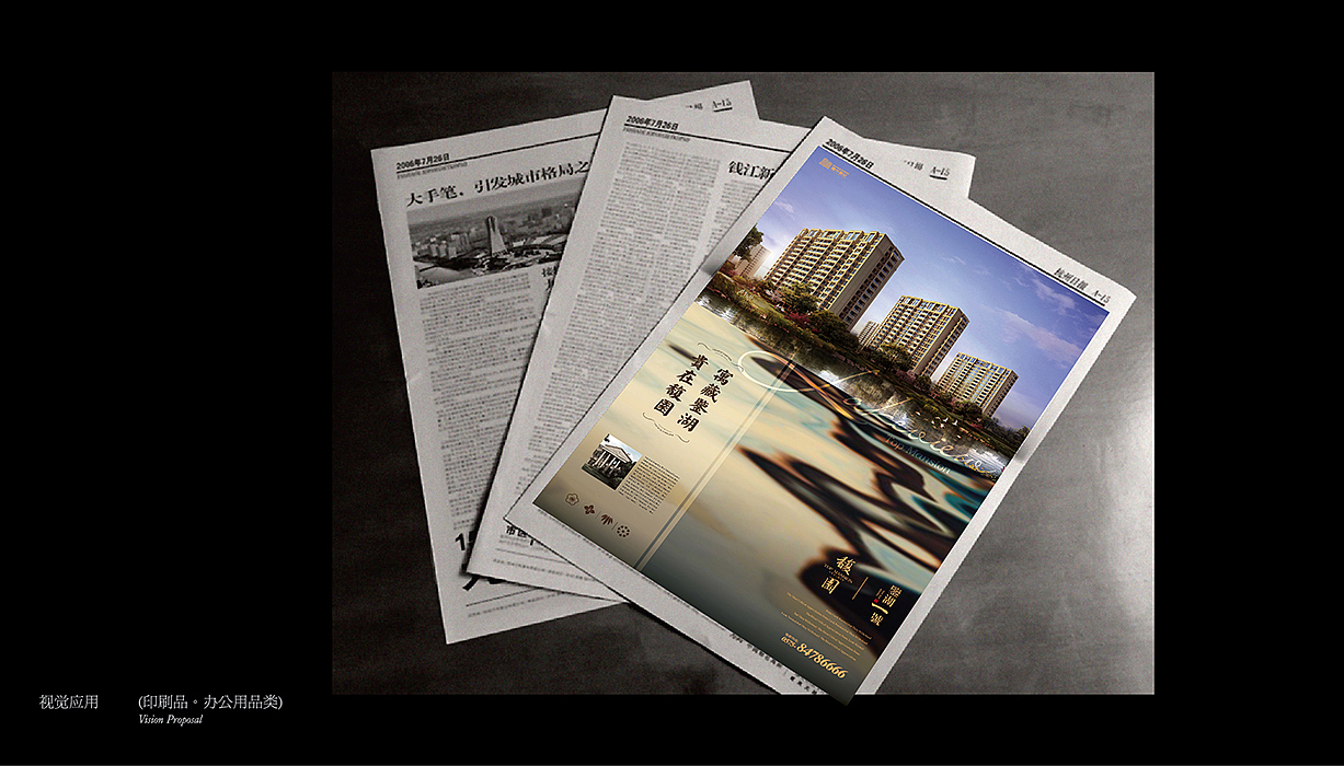 公寓项目视觉提报