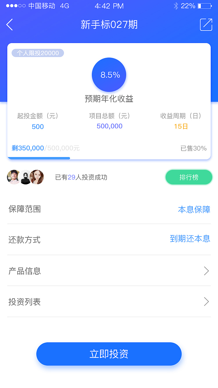 金融理财APP（图ZODM5Nzg3MTI=） - APP界面 - 站酷设计师bwc噚原创素材 - 站酷ZCOOL